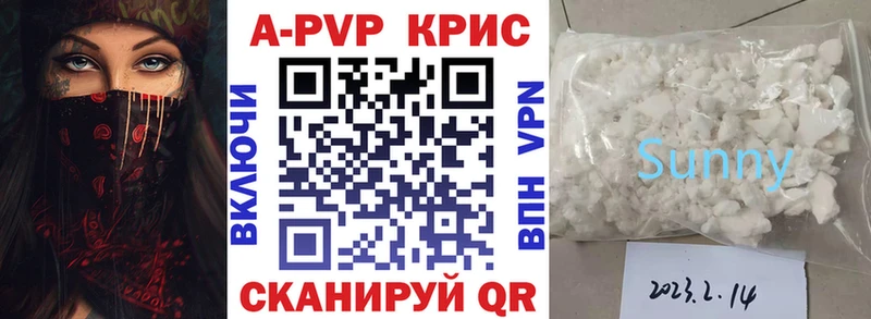 A-PVP VHQ  Купить где  Кораблино 