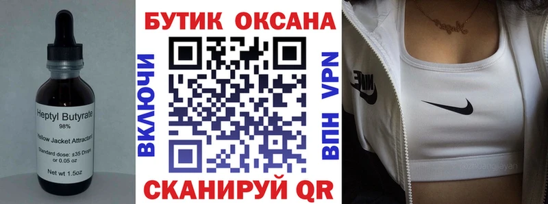 Бутират GHB Кораблино