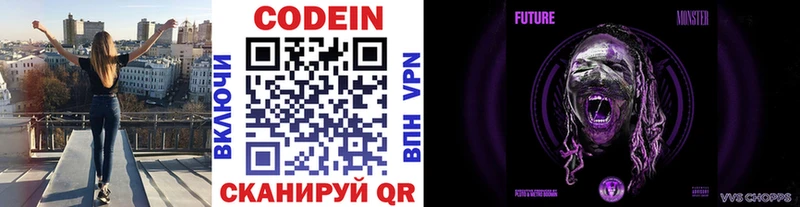 Кодеин напиток Lean (лин)  Купить  Кораблино 